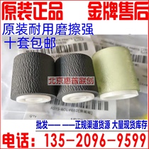 Original Toshiba 2018A 2518 3018A 3518 4518 5018 document feeder paper roller draft