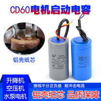 CD60 Motor start capacitor 450V Single phase 75 100 150 200 250 300 400 500 600UF