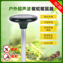 Snake-driven rat Exorctor Outdoor Solar Long-lasting Ultrasonic Home Patio Garden Lawn for Rat Catch-up Snake