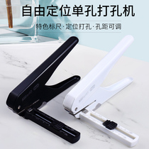 All-metal tape ruler official document standard positioning punching machine single hole punch financial document binding loose-leaf paper round hole office supplies manual diy hole punch