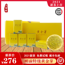Authentic Anji White Tea 2021 New Tea Gold Bud Tea Mingmei Premium 250g Gift Boxed Green Tea High Grade