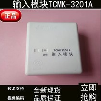 Original Yingkou Tiancheng input module TCMK3201A old fire fighting module