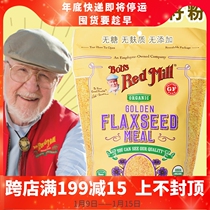 Bobs Red Mill Bob Moulin Rouge golden Flaxseed powder sugar-free ketogenic powder Flaxseed Meal