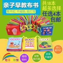 Month baby toy Boy girl Child cloth book Baby early education 0-3-6 Children 0-1 and a half years old Puzzle 4-5