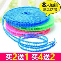 Outdoor clothesline windproof non-slip clothesline plus thick quilt quilt hanging clothes cool clothes rope