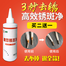 Clothing rust stain cleaning agent rust removal water rust removal rust removal rust removal agent deman spirit white clothes with rust removal water