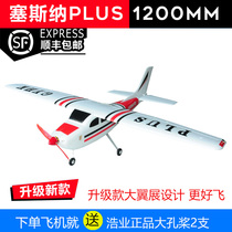 New Cessna PLUS model airplane fixed-wing aircraft wingspan 1 2 meters cessna182 remote control entry exercise machine