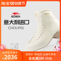 EDEA Italy four-star figure skate shoes adult women skates children CHOURS4 star skates shoes men men