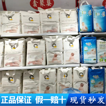 Cloud Light Baby Paper Diaper Cheerpants Light as a Cloud Series Baby Urine Unwet Full Package Hip Waterproof One-piece Ultra Slim