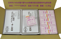 Box 35 Japan Rosette Shiromiya Paste Sea mud Sulfur Facial Cleanser Cleansing Cream Soap 90g Makeup remover purple