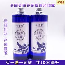 Xinjiang Yili 65 group lavender pure Dew 1000ml natural moisturizing hydrating acne Toner flower water essential oil spray
