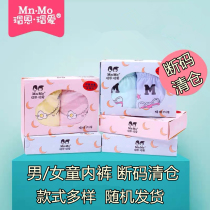 Love the new childrens pure cotton Mo cotton quartet girl boy underpants flat triangle pants 1-16 years old