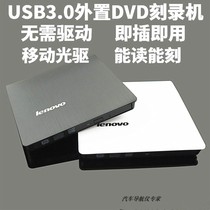 Lenovo USB3 0 external optical drive USB mobile optical drive external DVD burner desktop notebook Universal