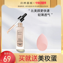 Shitingluya to the silk essence powder curd fruit this dropper CC Cream Foundation isolation concealer moisturizing BB cream