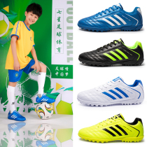 Football shoes male broken nails adult youth football training shoes children boys and girls students Football Equipment