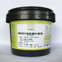 Zhongyi UVL ink UV aluminum plate silk screen printing anti-fouling varnish paper PVC ink factory direct environmental protection