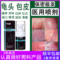 Bang Shimei Shengji Mens Silver Antibacterial Liquid Private Protection Corning Beiyang Yang Xinggui Sitang Yin Shu foreskin Eliminating Cream