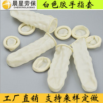 Medical nail beauty finger cover acne rubber white disposable latex finger cover thick anti-static roll finger cover