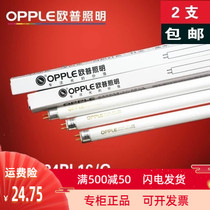 Ople Opp T5 mirror headlight YK24RL16 G energy-saving tube T4 fluorescent lamp 8W11W14W21W24W28W
