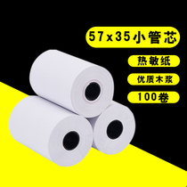 Thermal paper po57x35 cash register paper without core printing paper takeaway printer paper roll ticket paper 55mm Universal