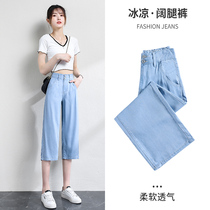 Tencel jeans womens summer new 2021 slim thin little man high waist Ice Silk Loose seven wide leg pants