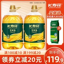 Longevity Flower Corn Oil 3 68L* 2 Barrels Non Genetically Modified Physical Press Baking Special Cake Household Cooking Oil