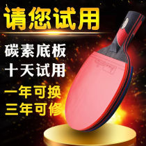 Crotman carbon six-star table tennis racket manual single shot horizontal shot straight shot attack long handle short handle high bullet