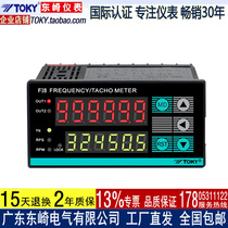 FI Dongqi 6-digit digital tube display tachometer motor speed measuring instrument number high precision frequency display meter