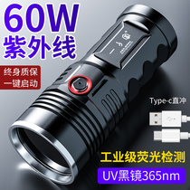 60W high power 365nm purple light UV detection flashlight pen identification special black mirror tobacco wine jade porcelain