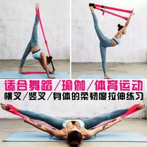 Dance soft open elastic with fitness tension with yoga with horse-assisted stretching belt