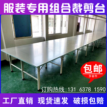 Clothing cropping table cutting table Board cutting table panel combination panel tailor cutting cloth board handmade table stand
