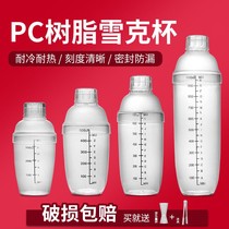 Shaker cup Hand shake with scale Milk tea shop supplies Special tools Shaker pot 700ml Shaker set Shaker cup