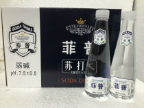 September new soda water box Fip soda water weak alkaline water airless sugar-free soda water 390ml * 15 bottles
