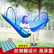 Park picnic outdoor light autumn dry hanging chair tied to hanging trees outdoor swing mosquito-proof hammock with mosquito net