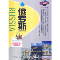 Genuine books go to Russia ultimate practical version Fu Chunlin