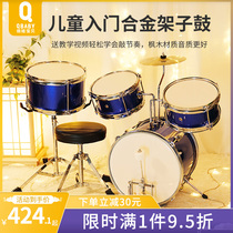 Pretty baby childrens Jazz Drums Drums musical instruments alloy drums 4 drums beginners baby practice toys 3 years old 6