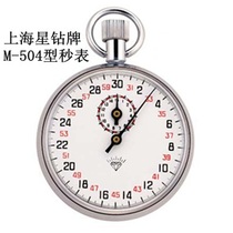 Shanghai Star DIAMOND DIAMOND DIAMOND JM504 803 807806 Mechanical Stopwatch Shanghai Stopwatch Factory
