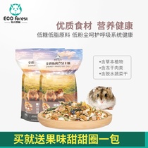 Muguang Forest Old Mother-in-law Three-line Pudding Dwarf Hamster Main Food Low Sugar Full Price 400g