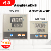  XMTA-7000 XMTD-7000 type thermostat Electric heating plate drying oven oven instrument thermostat
