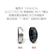 The third generation of Iasika ELECTRO 35 side axis 45 1 7 lens integrated self-service modification accessories