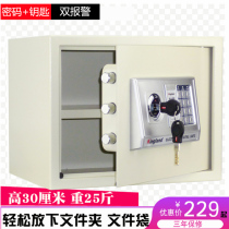 All-steel office commercial Wall small household 30cm password file anti-theft Safe Bedside safe