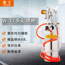 2 liters of water package water colorful paint spray gun paint sprayer exterior wall latex paint gun pressure barrel spray paint gun 77 spray grab