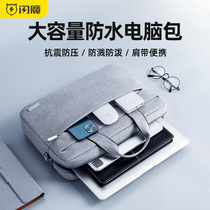 Flash Magic laptop bag 14-inch Lenovo Savior Xiaoxin air notebook Apple macbook liner bag pro15 6 Huawei matebook Dell 16-inch men and women