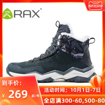 RAX autumn and winter outdoor snow boots mens warm cold shoes womens wear-resistant ski shoes plus velvet snow shoes hiking