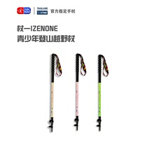 Cane one youth ultra-light colorful carbon fiber aluminum alloy trekking pole childrens telescopic hiking cross-country walking stick