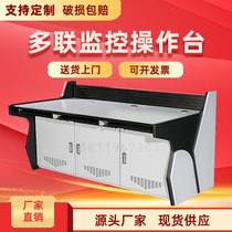 Monitoring console customized double triple triple factory direct sales thickening work dispatch command center console cabinet