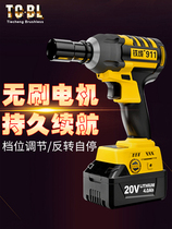 Tiecheng 911 Brushless Lithium Electric Torque Impact Wrench Woodworking Frame Work Scaffolding Sleeve Charging Wind Cannon