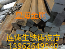 QT500-7 ductile iron bar ductile iron sheet metal QT450-10 pig iron profile square rod cast iron pipe