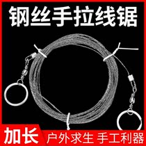 Bold stainless steel wire saw steel wire saw cut water grass saw tree hand-held Hacksaw outdoor survival rope saw saw wood artifact