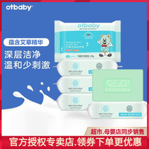 otbaby baby Wormwood clean laundry soap 200g bulk baby skin hand guard soap mild diaper soap